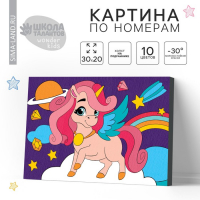 Картина по номерам для детей «Волшебство единорога», 20 х 30 см Картина по номерам для детей «Волшебство единорога», 20 х 30 см
