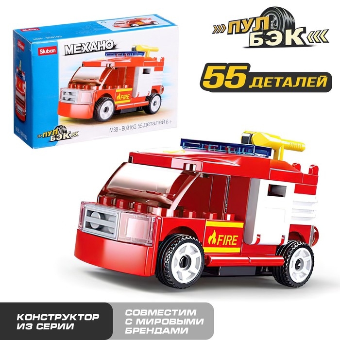 Конструктор инерционный Механо &laquo;Пожарная&raquo;, 55 деталей