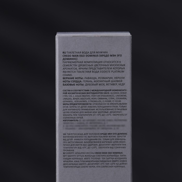 Туалетная вода мужская CREDO MAN Ego Dominus, 100 мл (по мотивам Egoiste Platinum (Chanel) Туалетная вода мужская CREDO MAN Ego Dominus, 100 мл (по мотивам Egoiste Platinum (Chanel)