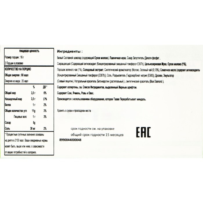 Палочки поки Pocky GLICO Палочки поки Pocky GLICO "Зелёный чай" в белом шоколаде, 33 г