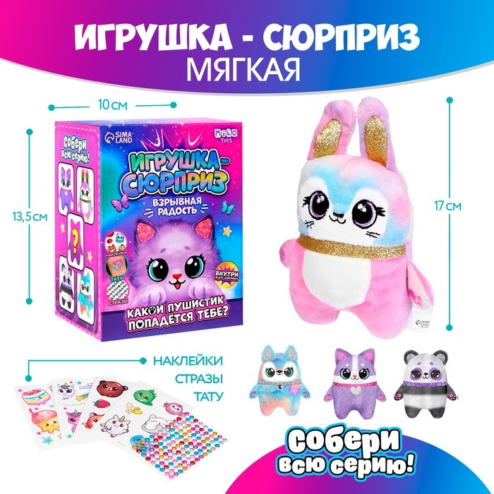 Игрушка-сюрприз «Взрывная радость» Игрушка-сюрприз «Взрывная радость»