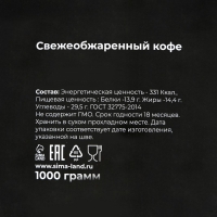 Кофе зерновой Evenso бленд 80/20,  1 кг