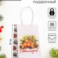 Пакет бумажный подарочный новогодний крафт &laquo;Атмосфера Нового Года&raquo; 16&times;12&times;6 см