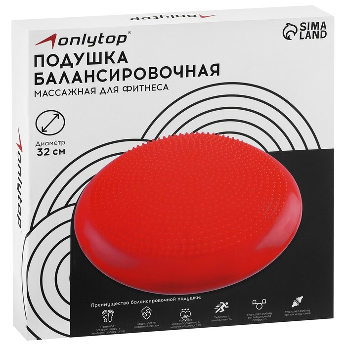 Подушка балансировочная ONLYTOP, массажная, d=32 см, цвета МИКС Подушка балансировочная ONLYTOP, массажная, d=32 см, цвета МИКС