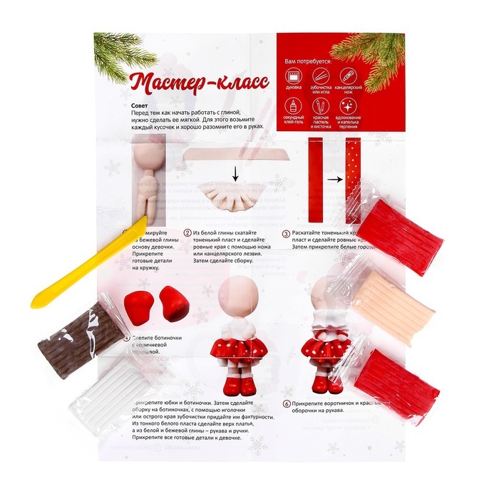 Новогодний набор для декора кружки полимерной глиной «Новый год! Девочка в шапочке» Новогодний набор для декора кружки полимерной глиной «Новый год! Девочка в шапочке»