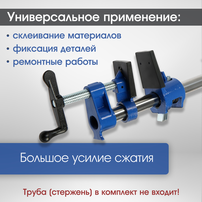 Струбцина трубная ТУНДРА, резиновые накладки, 3/4 Струбцина трубная ТУНДРА, резиновые накладки, 3/4"