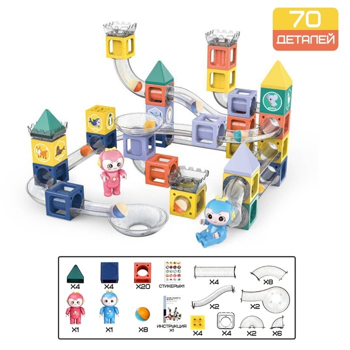 Конструктор магнитный «Марблс», 70 деталей Конструктор магнитный «Марблс», 70 деталей