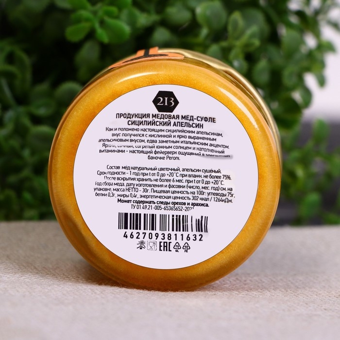 Мёд-суфле Peroni, Медовое путешествие, Сицилийский апельсин, 30 г Мёд-суфле Peroni, Медовое путешествие, Сицилийский апельсин, 30 г