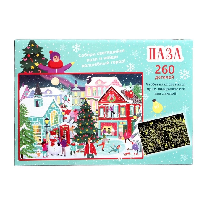 Пазл светящийся «Новогодняя ночь в городе», 260 деталей Пазл светящийся «Новогодняя ночь в городе», 260 деталей