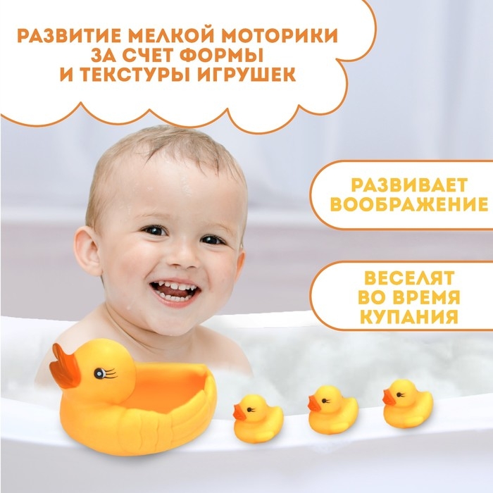 Набор резиновых игрушек для ванны «Мыльница: Уточки», 10,5 см, с пищалкой, 4 шт, Крошка Я Набор резиновых игрушек для ванны «Мыльница: Уточки», 10,5 см, с пищалкой, 4 шт, Крошка Я