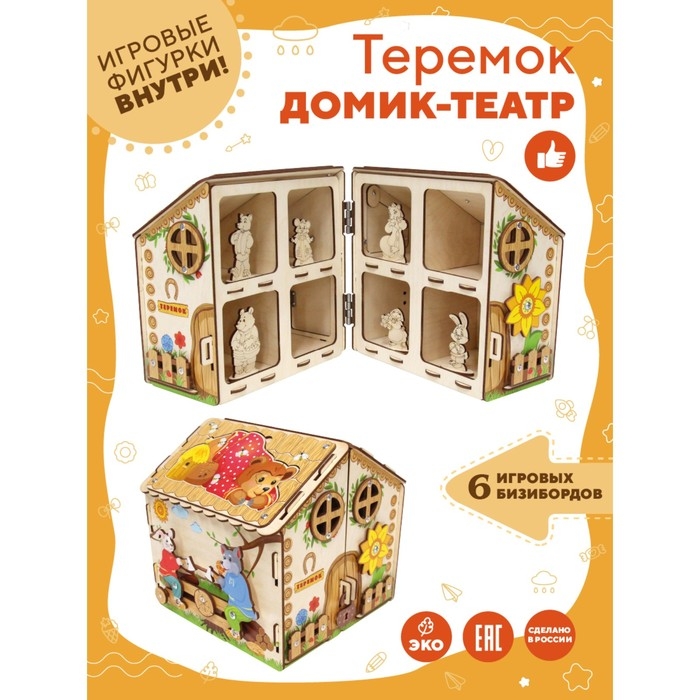 Бизидом «Театр Теремок» Бизидом «Театр Теремок»