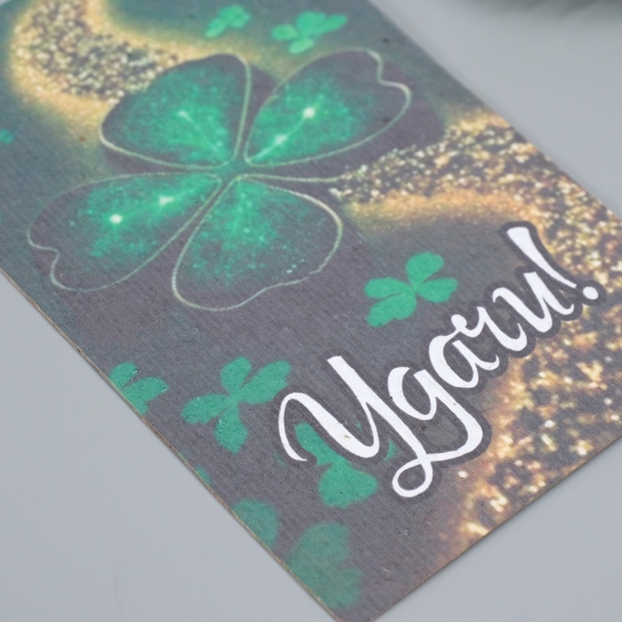 Растущая открытка Растущая открытка "Удачи" 10*15 см