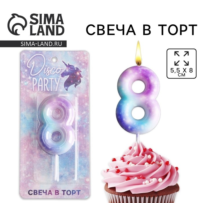 Свеча для торта, цифра «8», 5,5 х 8 см Свеча для торта, цифра «8», 5,5 х 8 см