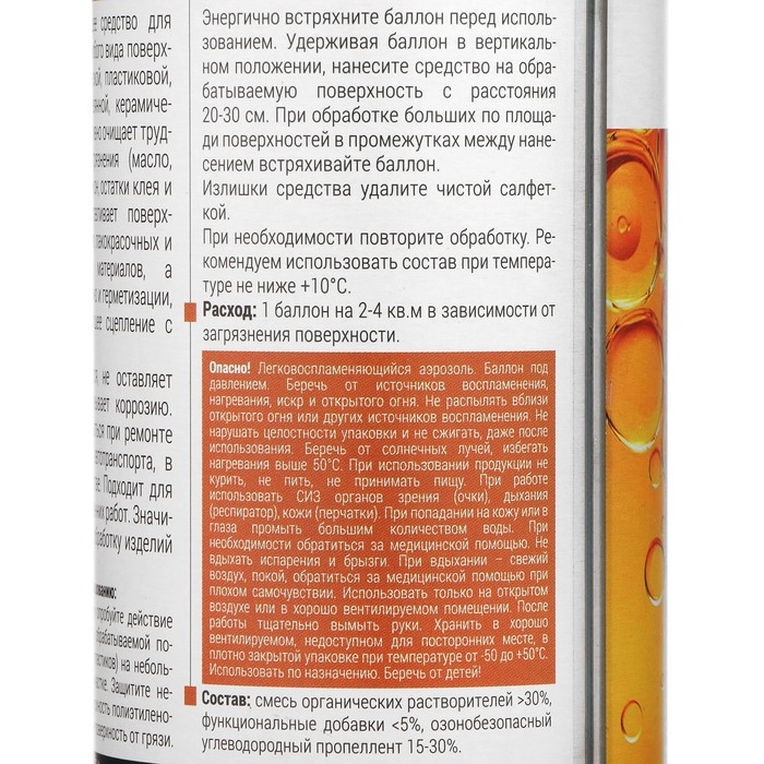 Обезжириватель универсальный VIXEN, аэрозоль, 520 мл VX-90003 Обезжириватель универсальный VIXEN, аэрозоль, 520 мл VX-90003