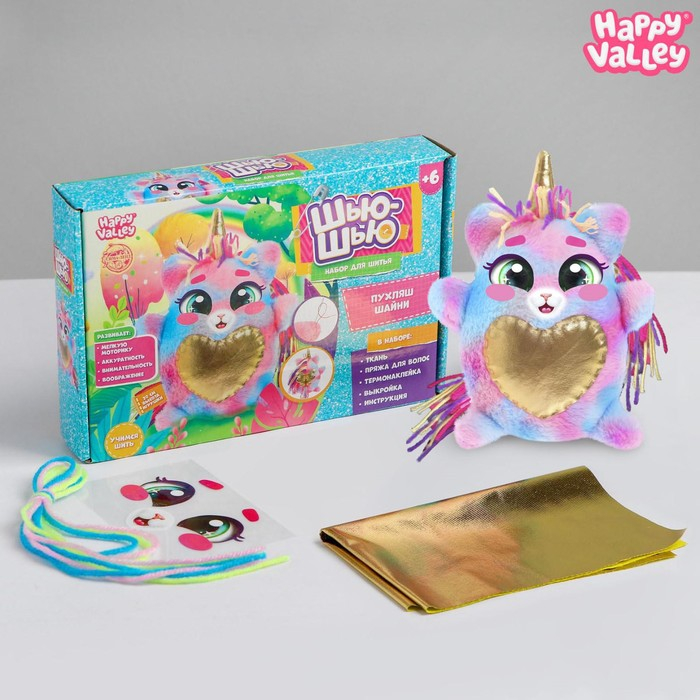 Набор для шитья «Шью-шью», пухляш Шайни Набор для шитья «Шью-шью», пухляш Шайни