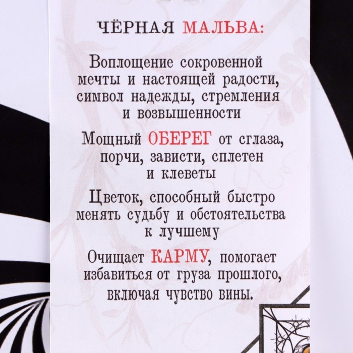 Свеча магическая медовая с цветами черной мальвы для очищения кармы  Свеча магическая медовая с цветами черной мальвы для очищения кармы "Карма-light", 12 шт