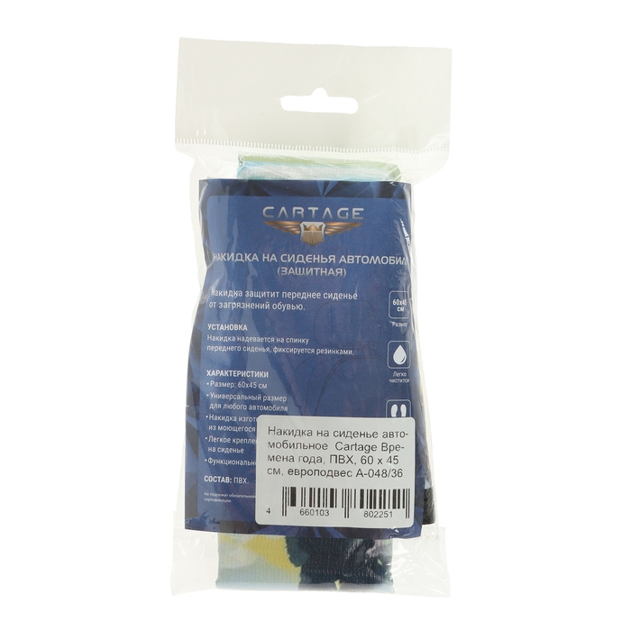 Накидка на сиденье автомобильное  Cartage Времена года, ПВХ, 60 х 45 см, европодвес