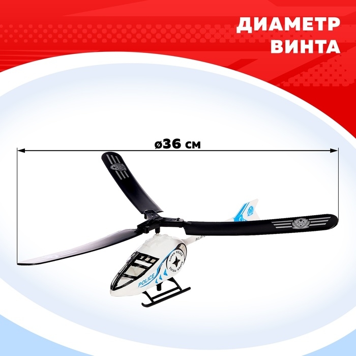 Вертолёт &laquo;Шпион&raquo;, с запуском