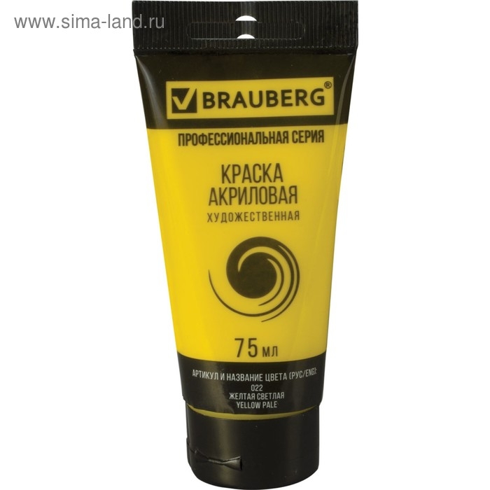 Краска акриловая художественная туба 75 мл, BRAUBERG  Краска акриловая художественная туба 75 мл, BRAUBERG "Жёлтая светлая"