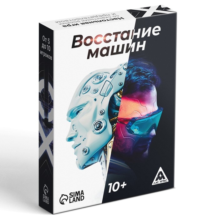 Настольная игра «Восстание машин» , 43 карты, 10+ Настольная игра «Восстание машин» , 43 карты, 10+