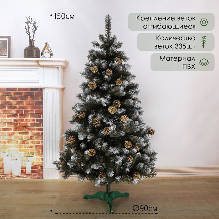 Ёлка искусственная Ёлка искусственная "Элитная Золото " 150 см, d нижнего яруса 90 см, 335 веток