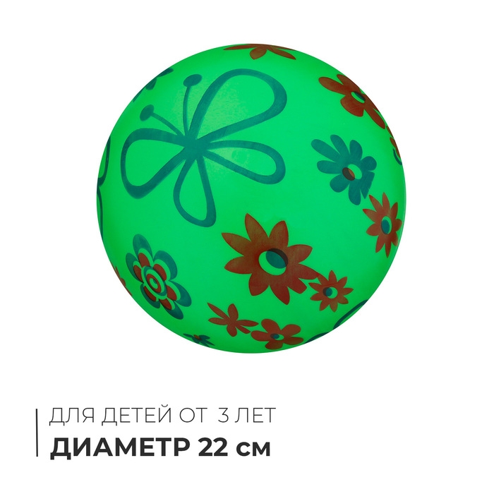 Мяч детский «Цветы», d=22 см, цвет МИКС Мяч детский «Цветы», d=22 см, цвет МИКС