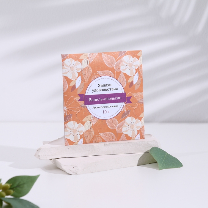 Саше ароматическое Саше ароматическое "Запахи удовольствия", набор 3 шт, ваниль-апельсин, вес 10г, 10х10,5см