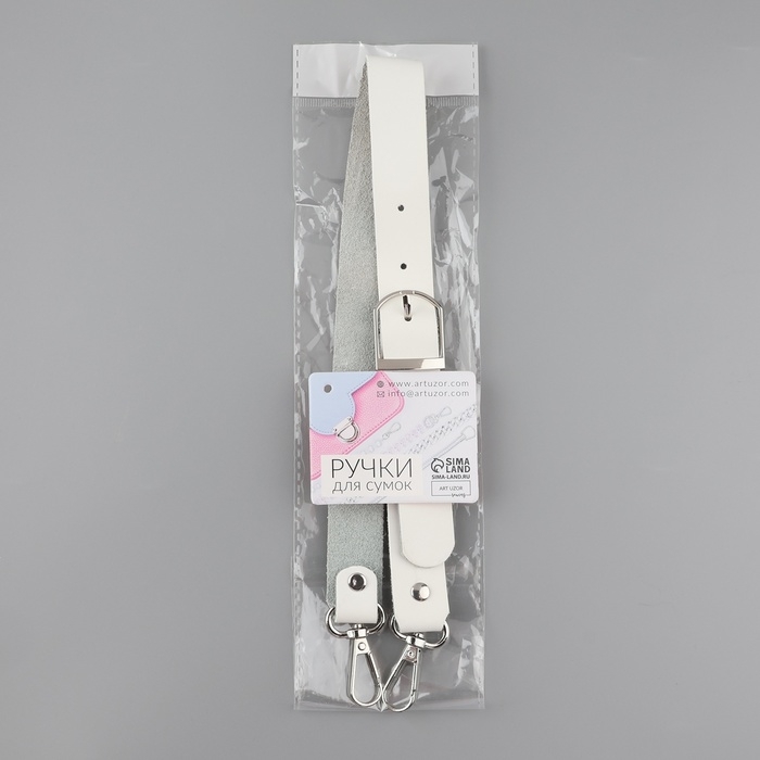 Ручка для сумки из натуральной кожи, регулируемая, с карабинами, 60 ± 2 см × 2,5 см, цвет белый/серебряный Ручка для сумки из натуральной кожи, регулируемая, с карабинами, 60 ± 2 см × 2,5 см, цвет белый/серебряный