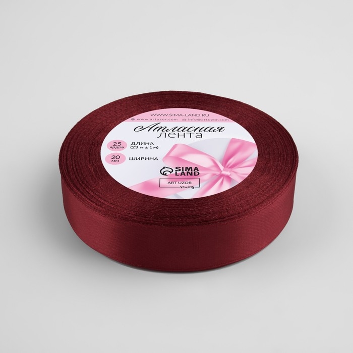 Лента атласная, 20 мм &times; 23 &plusmn; 1 м, цвет бордовый №48