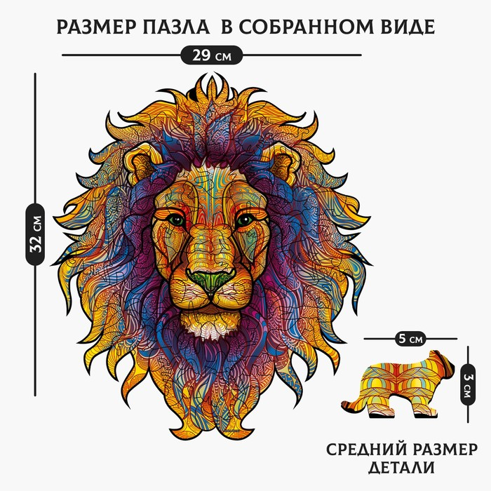 Пазл фигурный «Царь зверей» Пазл фигурный «Царь зверей»