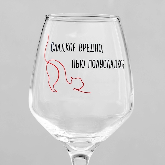Бокал для вина Бокал для вина "Пью полусладкое" 350 мл
