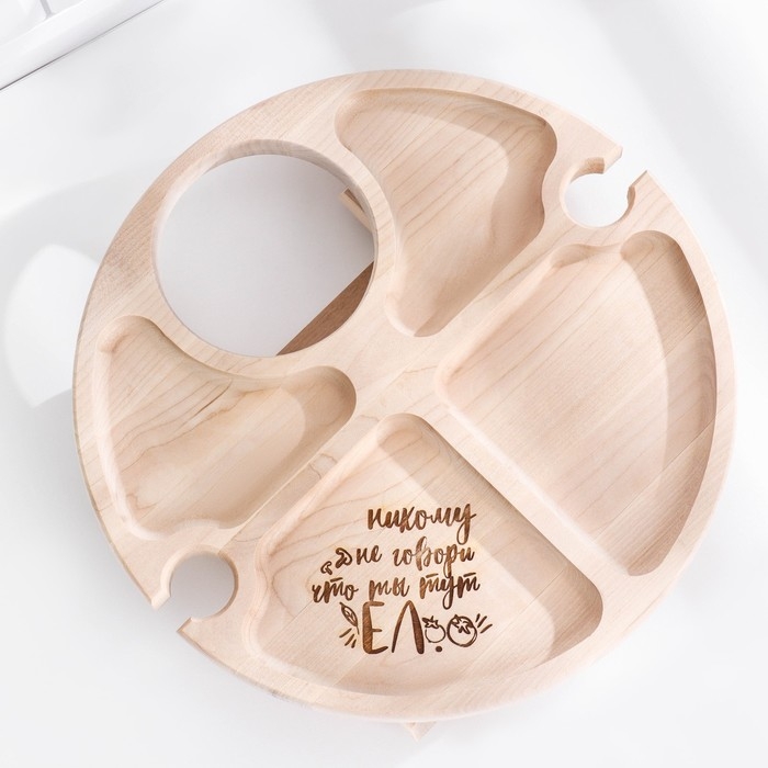 Столик - поднос с менажницей и складными ножками  Столик - поднос с менажницей и складными ножками "Никому не говори" D=30х2 см, береза