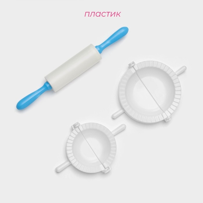 Набор для лепки пельменей Доляна, 3 предмета, формы d=7,5 и 10 см, скалка 21,5 см, МИКС Набор для лепки пельменей Доляна, 3 предмета, формы d=7,5 и 10 см, скалка 21,5 см, МИКС