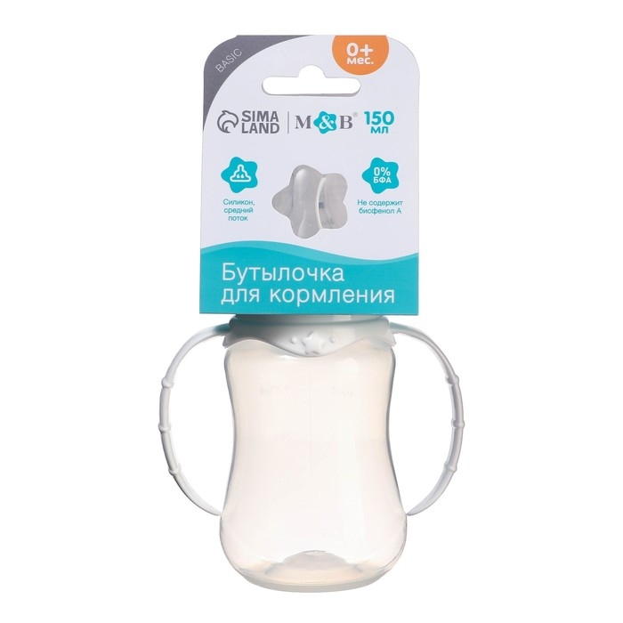 Бутылочка для кормления, классическое горло, приталенная, с ручками, 150 мл., от 0 мес., цвет белый Бутылочка для кормления, классическое горло, приталенная, с ручками, 150 мл., от 0 мес., цвет белый
