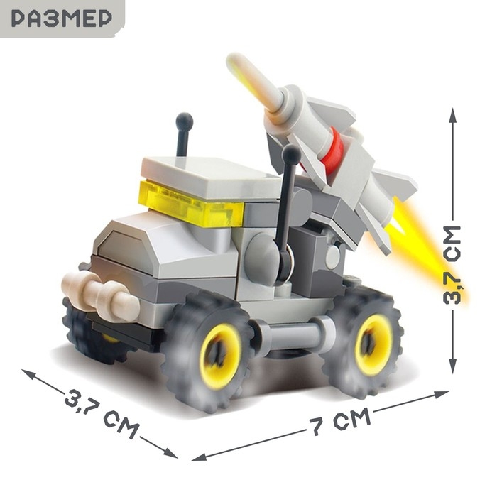 Конструктор «Машина с ракетой», 35 деталей Конструктор «Машина с ракетой», 35 деталей