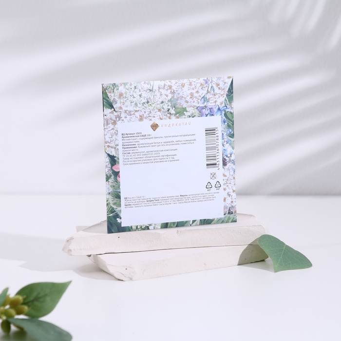 Саше ароматическое Саше ароматическое "Цветочный сад", набор 3 шт, олеария, вес 10 г, размер 10х10,5 см