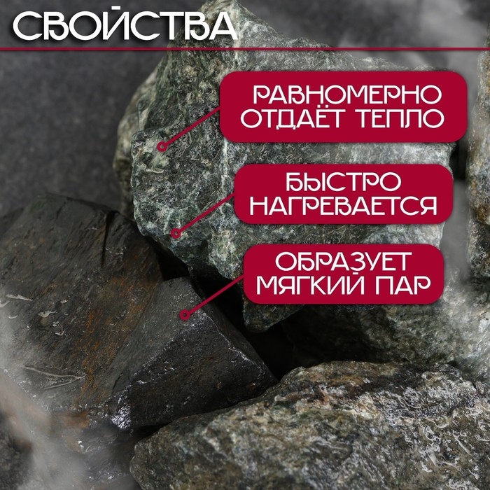 Камень для бани  Камень для бани "Серпентинит" колотый 20 кг, фракция 70-120 мм