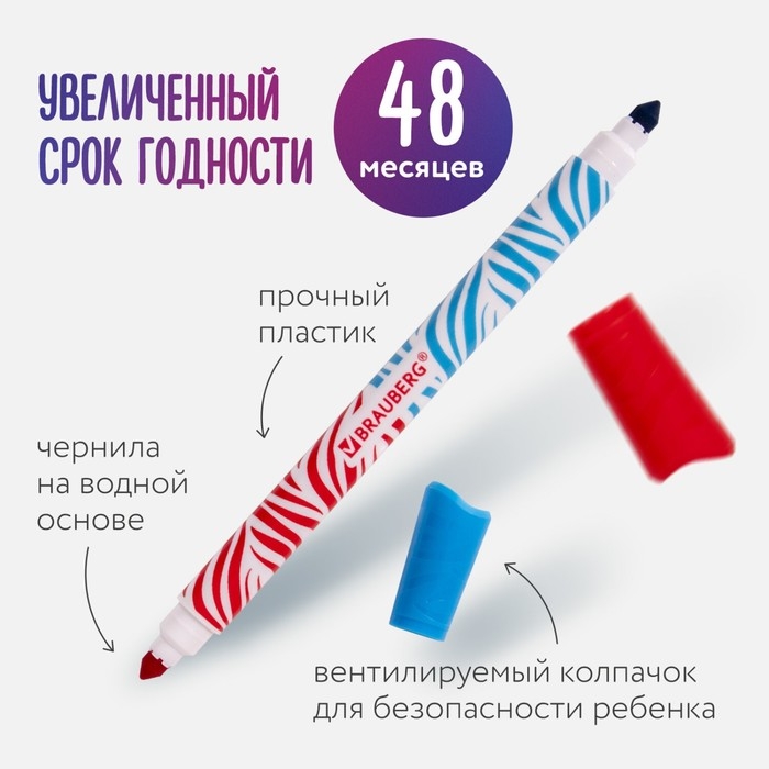 Фломастеры двусторонние 20 цветов BRAUBERG PREMIUM BI-COLOR, 10 штук, утолщенные, вентилируемый колпачок Фломастеры двусторонние 20 цветов BRAUBERG PREMIUM BI-COLOR, 10 штук, утолщенные, вентилируемый колпачок