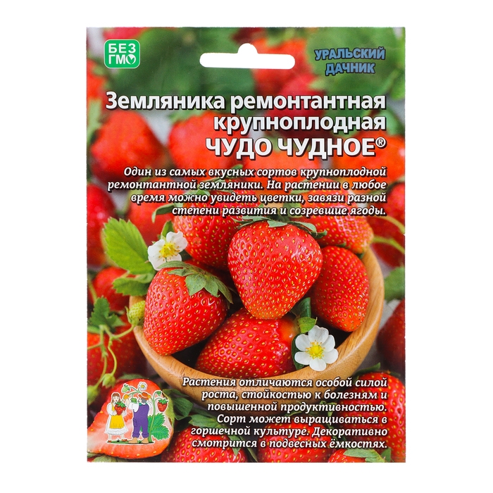 Семена Земляника  Семена Земляника "Чудо чудное" 10 шт