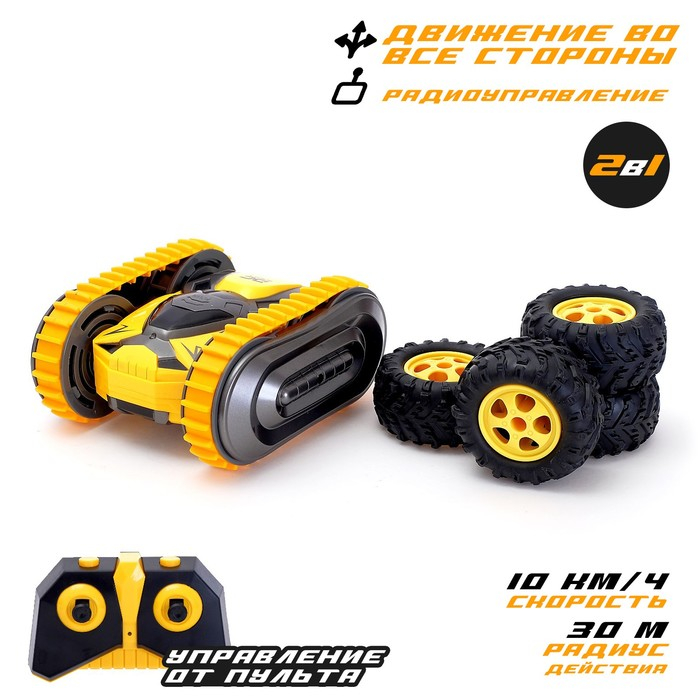 Машина-перевёртыш радиоуправляемая «Атом», работает от батареек Машина-перевёртыш радиоуправляемая «Атом», работает от батареек