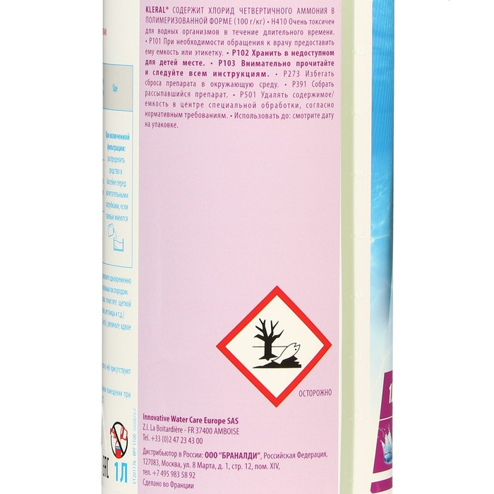 Альгицид непенящийся hth KLERAL, 1 л Альгицид непенящийся hth KLERAL, 1 л