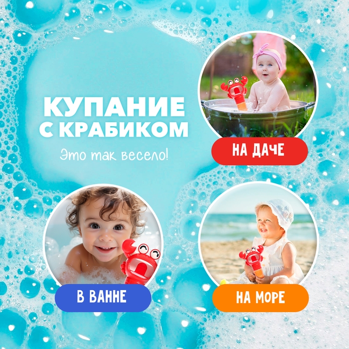 Генератор для создания пены «Бабл Крабл», крабик, цвет красный Генератор для создания пены «Бабл Крабл», крабик, цвет красный