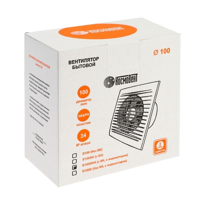 Вентилятор вытяжной Вентилятор вытяжной "КосмоВент" В100ВКИ, d=100 мм, 10 Вт, 40 дБ, 105 м³/ч, выключ, индикатор