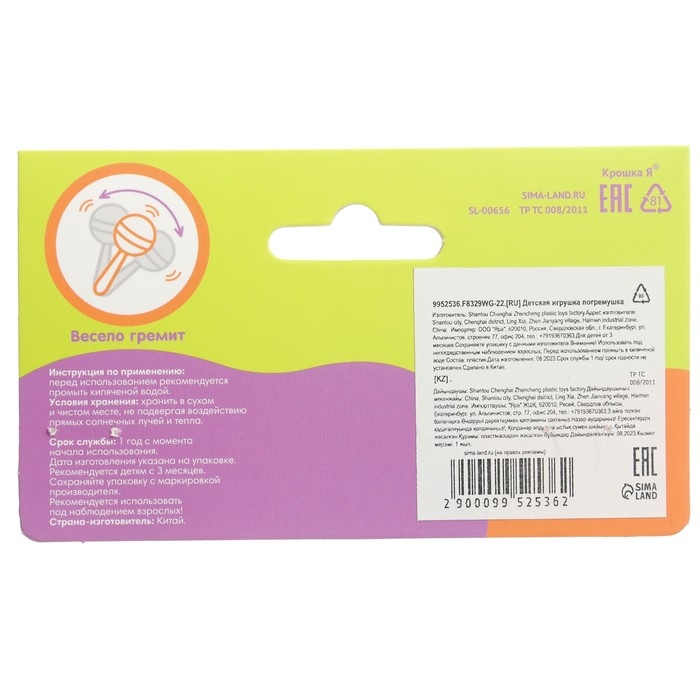 Погремушка «Жирафик», перкуссионный, шейкер, цвет оранжевый, Крошка Я Погремушка «Жирафик», перкуссионный, шейкер, цвет оранжевый, Крошка Я