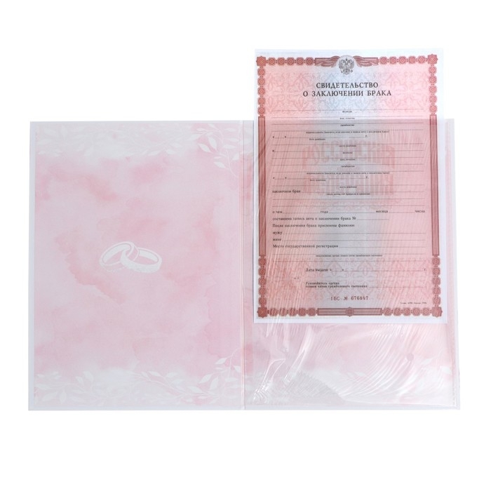 Папка для свидетельства о заключении брака «Сегодня и навсегда», 23,5 х 31,5 см. Папка для свидетельства о заключении брака «Сегодня и навсегда», 23,5 х 31,5 см.
