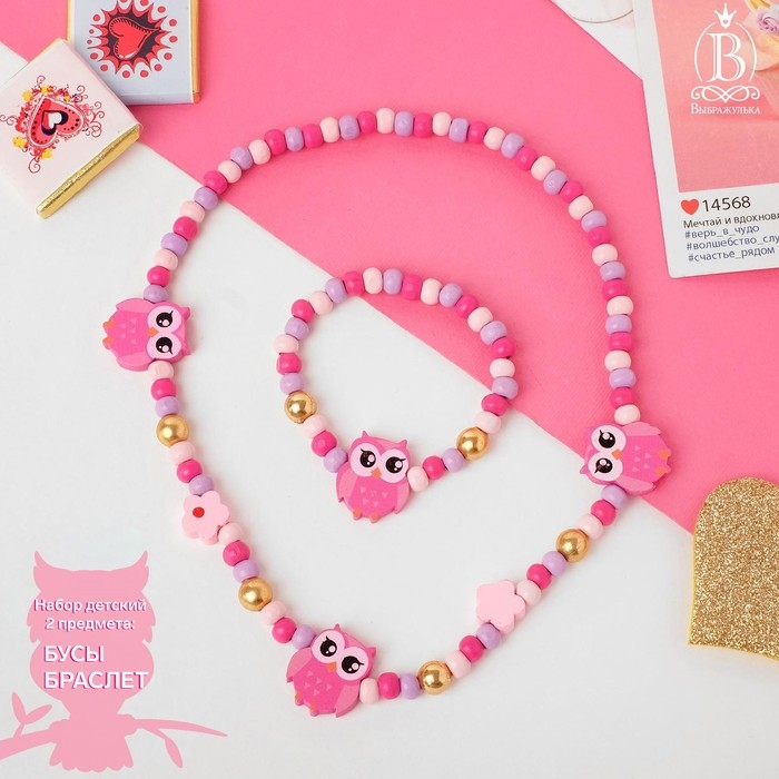 Набор детский «Выбражулька» 2 предмета: бусы, браслет, совы, цветной Набор детский «Выбражулька» 2 предмета: бусы, браслет, совы, цветной