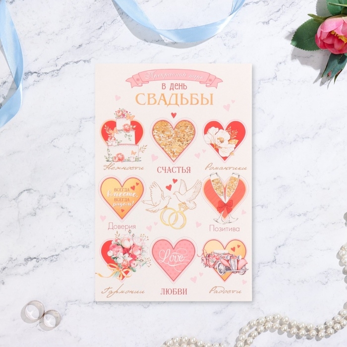 Открытка  Открытка "Прекрасной паре в День Свадьбы!" сердечки, 19 х 29 см