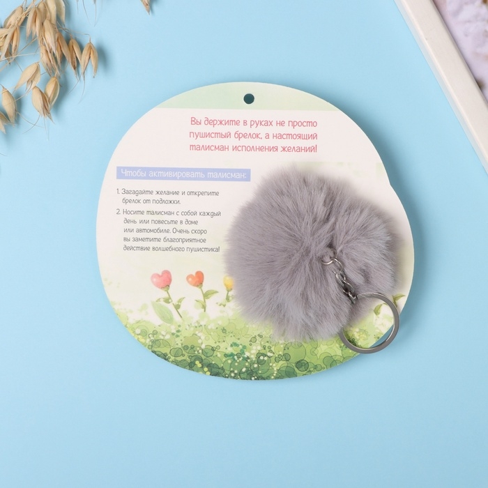 Пушистик на кольце  Пушистик на кольце "Ёжик с бабочкой. Я не колючий!" d=8 см 15х14 см