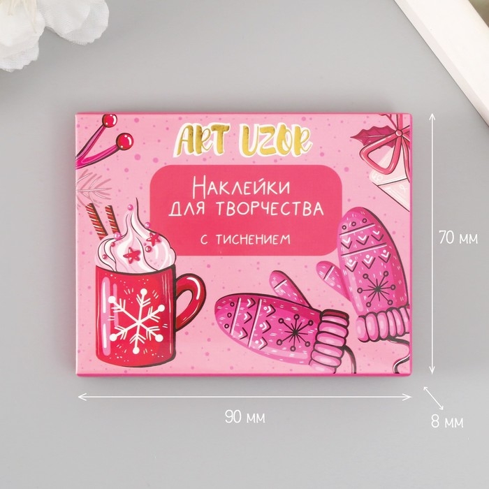 Наклейки для творчества Наклейки для творчества "Новый год в розовых оттенках" тиснение золото набор 48 шт 9х7х0,8см 10177