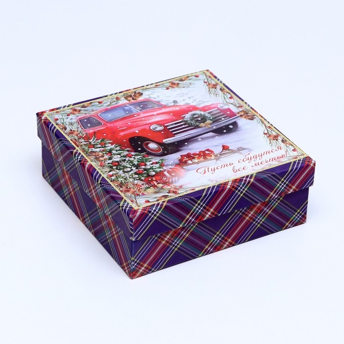 Набор подарочных новогодних коробок 4 в 1 Набор подарочных новогодних коробок 4 в 1 "С праздником", 20 х 20 х 8 см. Новый год